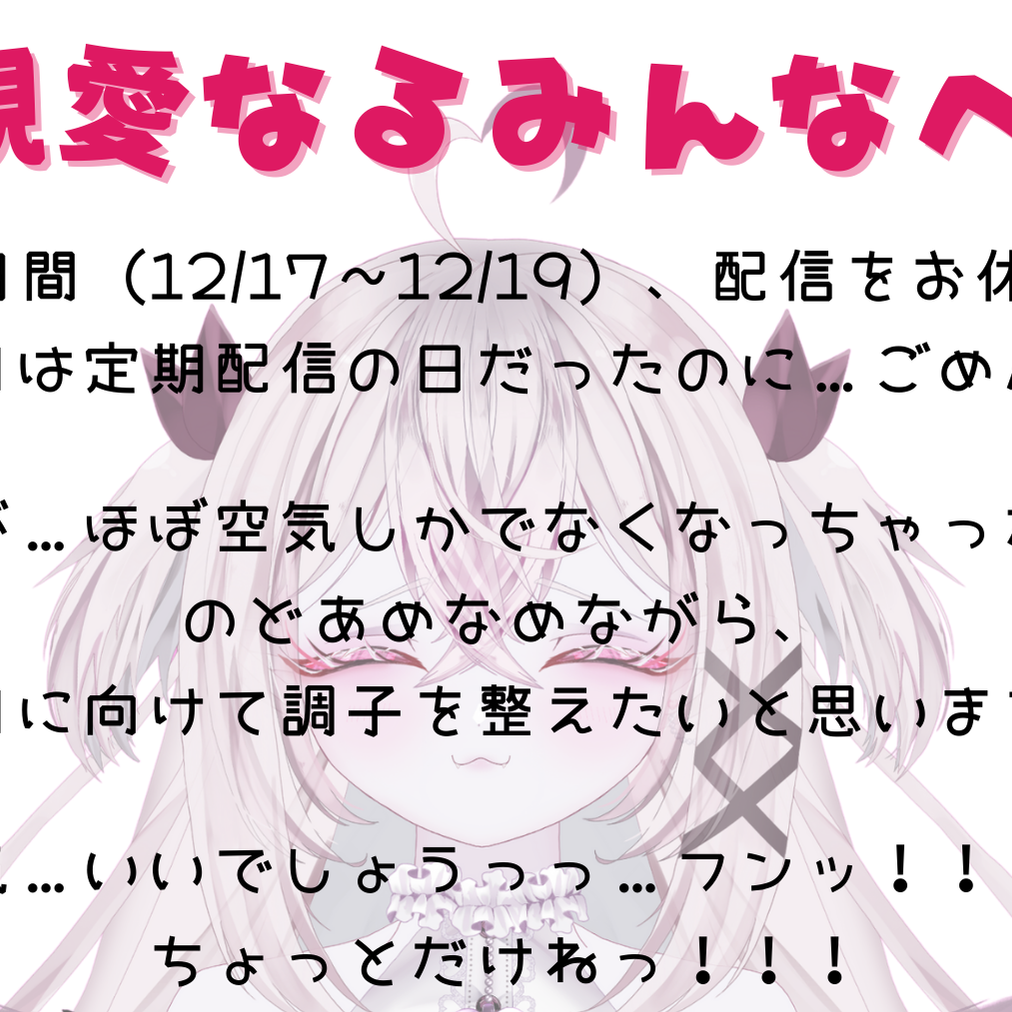 Post from 菊雛 まろん / Kikuhina Maron