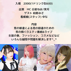 男の娘番組アイコン画像