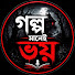 A7vcH37T9jc-channel-avatar-গল্প মানেই ভয় 