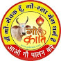 SST COW HELP logo