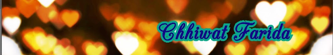 Ø´Ù‡ÙŠÙˆØ§Øª ÙØ±ÙŠØ¯Ø© Chhiwat farida YouTube kanalı avatarı