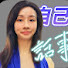 8jrhgsoexeE-channel-avatar-自己話事 and 開運王 易龍師傅