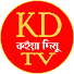 NviMbvvFWvs-channel-avatar-কইয়া দিমু টিভি KD TV