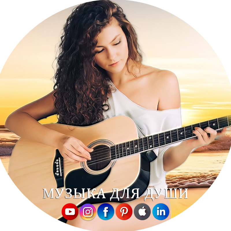музыка для души Logo