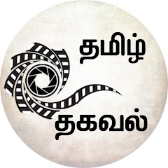 Tamizh Thagaval channel logo