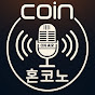 혼코노 부산 서면
