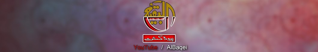 Al Baqei Production YouTube channel avatar