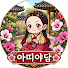 KG-effF3opA-channel-avatar-아띠야담