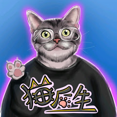 猫后生爆笑配音秀アイコン画像