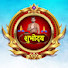 GAuNixoVS4I-channel-avatar-shubhodaya yog 