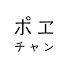 NsyMOLkMEWQ-channel-avatar-ポエムのチャンネル