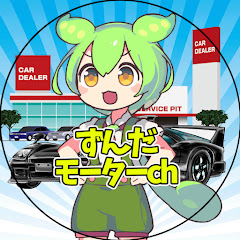 ずんだモーターch