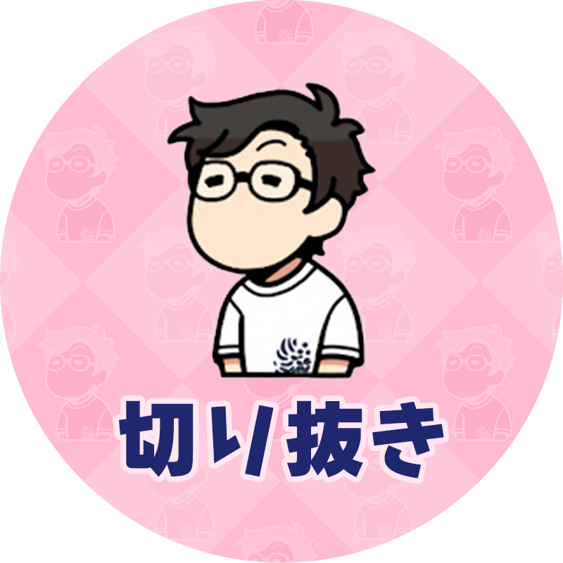 サクッと渋川難波【切り抜き】