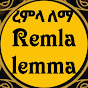 Remla lemma ረምላ ለማ logo
