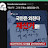 @김78-KOREA