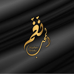 نغم المحب NAGHAM ALMUHIB avatar