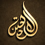  وتر الحنين | WATAR ALHANİN