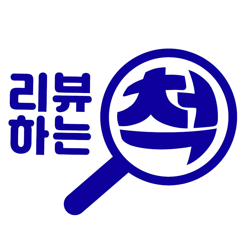 리뷰하는척 ReviewChuck