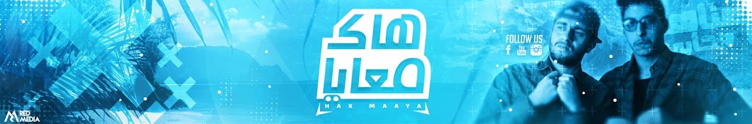 Hak Maaya YouTube channel avatar
