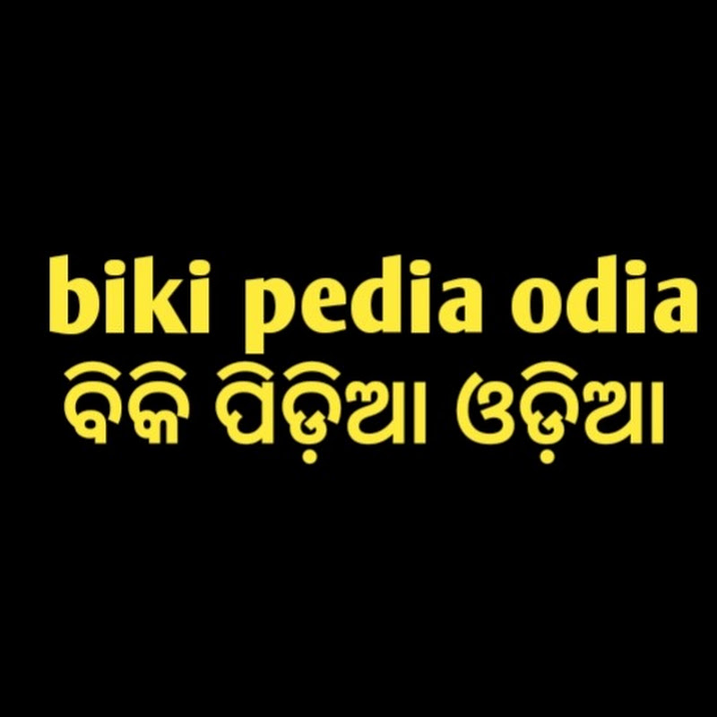 biki pedia odia