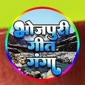 Bhojpuri Geet Ganga
