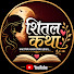CnSWnQOym2E-channel-avatar-शितल कथा
