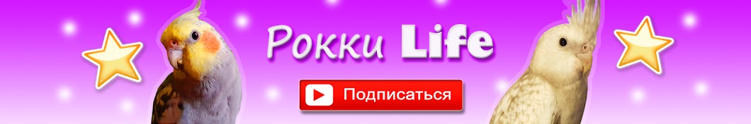 Ð Ð¾ÐºÐºÐ¸ Life YouTube channel avatar