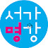 68Cce8vDFgY-channel-avatar-서가명강