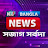 Ktv News Bangla