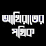 4_3YuubPtVo-channel-avatar-আখিরাতের পথিক