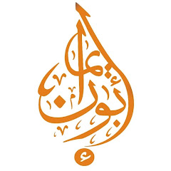 الراقي أبو إيمان avatar
