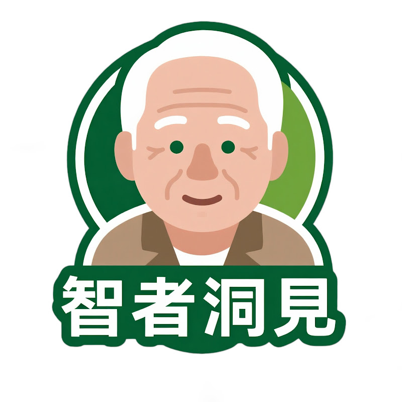 智者洞見 Logo