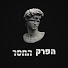 UXogtRIocH8-channel-avatar-הפרק החסר