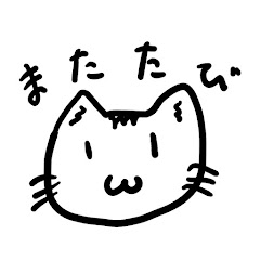 貧乏レーシングまたたび