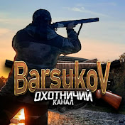 Barsukov.