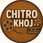 Chitro Khoj - চিত্রখোজঁ logo