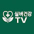iZb-CFh4V1s-channel-avatar-실버건강TV