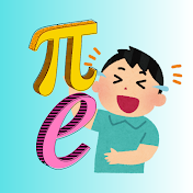 数学面白反応集【ゆっくり解説】