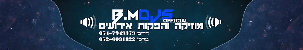 B.M Dj's Official Avatar de canal de YouTube