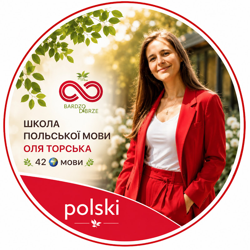 Оля Торська🌿Курси польської+Аудіокурси іноземних 