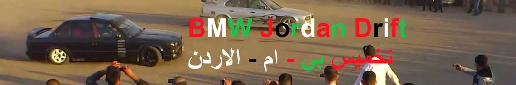 BMW Drift 93300 YouTube channel avatar