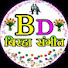 3qQWicZGD58-channel-avatar-BD बिरहा संगीत 