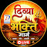 _WMCQqdN0ok-channel-avatar-Divya Bhakti Marg