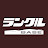 LAND CRUISER CHANNEL / ランクルちゃんねる【トヨタ公式】