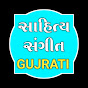 સાહિત્ય સંગીત - GUJRATI logo