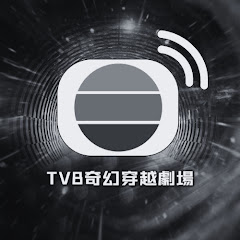 TVB 奇幻穿越劇場 (TVB Fantasy Drama)アイコン画像