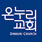 온누리교회