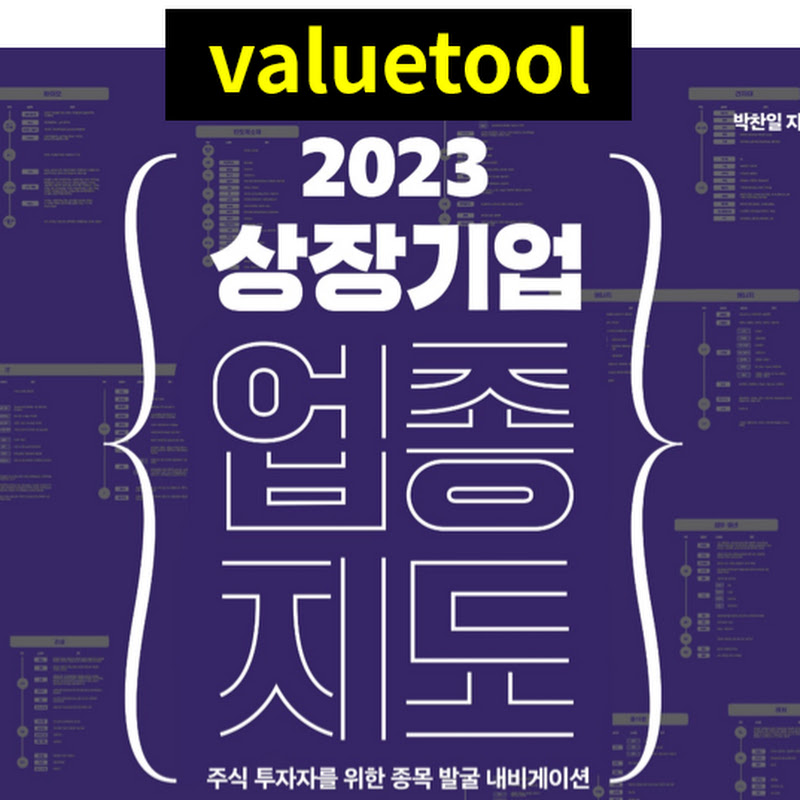 가치투자플랫폼