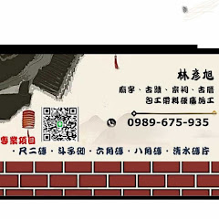 古早味六角磚 斗子砌