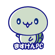ますけんPC